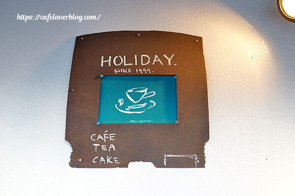Cafe HOLIDAY◇表札