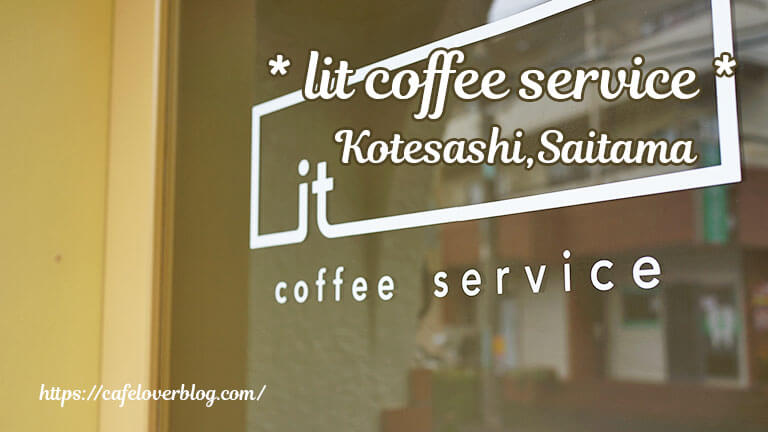 lit coffee service◇埼玉県所沢市