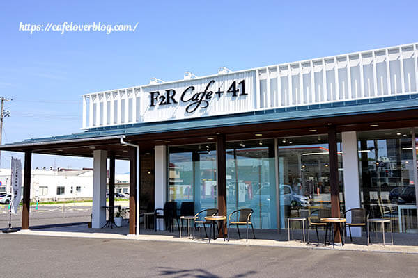 F2R Cafe+41◇外観