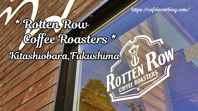 Rotten Row Coffee Roasters◇福島県北塩原村