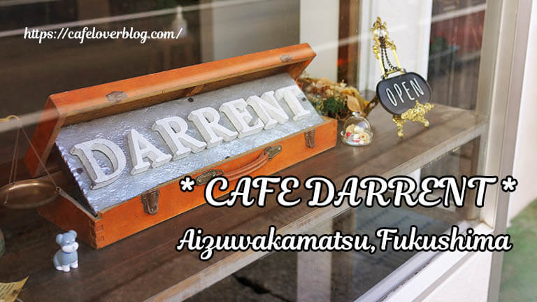 CAFE DARRENT ◇ 福島県会津若松市