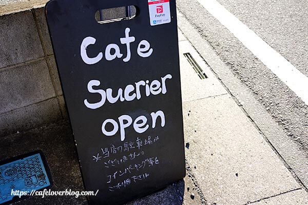 cafe sucrier ◇ 看板