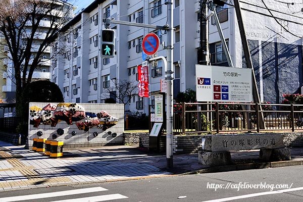 竹の塚彫刻の道◇東京都足立区