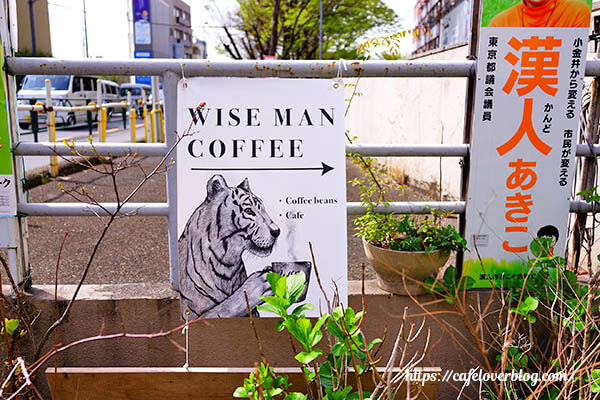 WISEMAN COFFEE 武蔵小金井駅南口店 ◇ 店舗付近