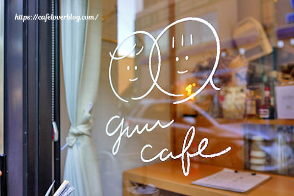 guu cafe ◇ エントランス