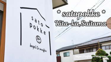 satopokke ◇ 埼玉県さいたま市北区