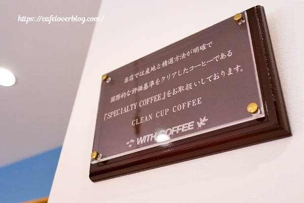 WITH TRIANGLE COFFEE ◇ 店内