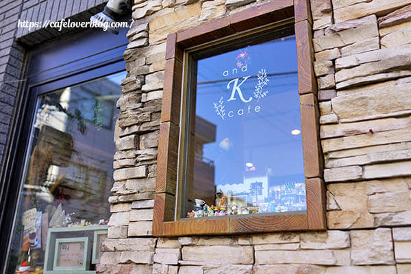 and K cafe ◇ 店外