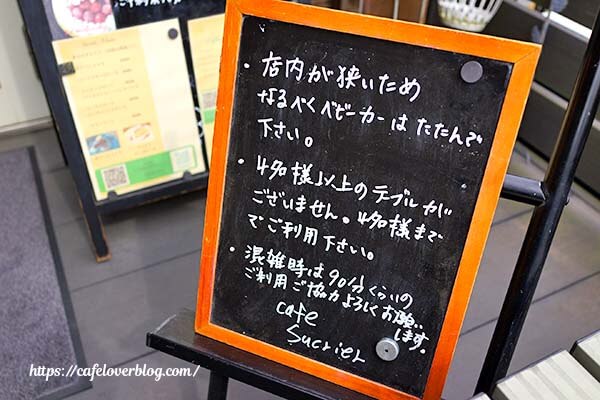 cafe sucrier ◇ インフォメーション