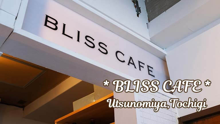 BLISS CAFE ◇ 栃木県宇都宮市