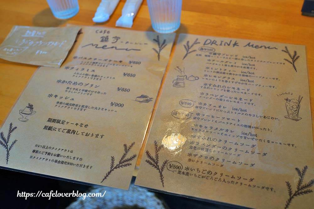 栃木県茂木町にあるcafe鎮守のカフェメニュー