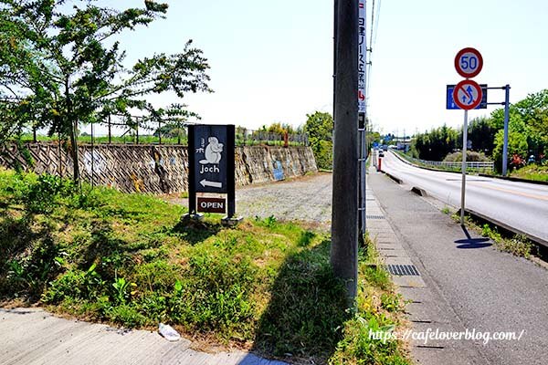 栃木県鹿沼市にあるカフェjoch(ヨッホ)の店舗付近