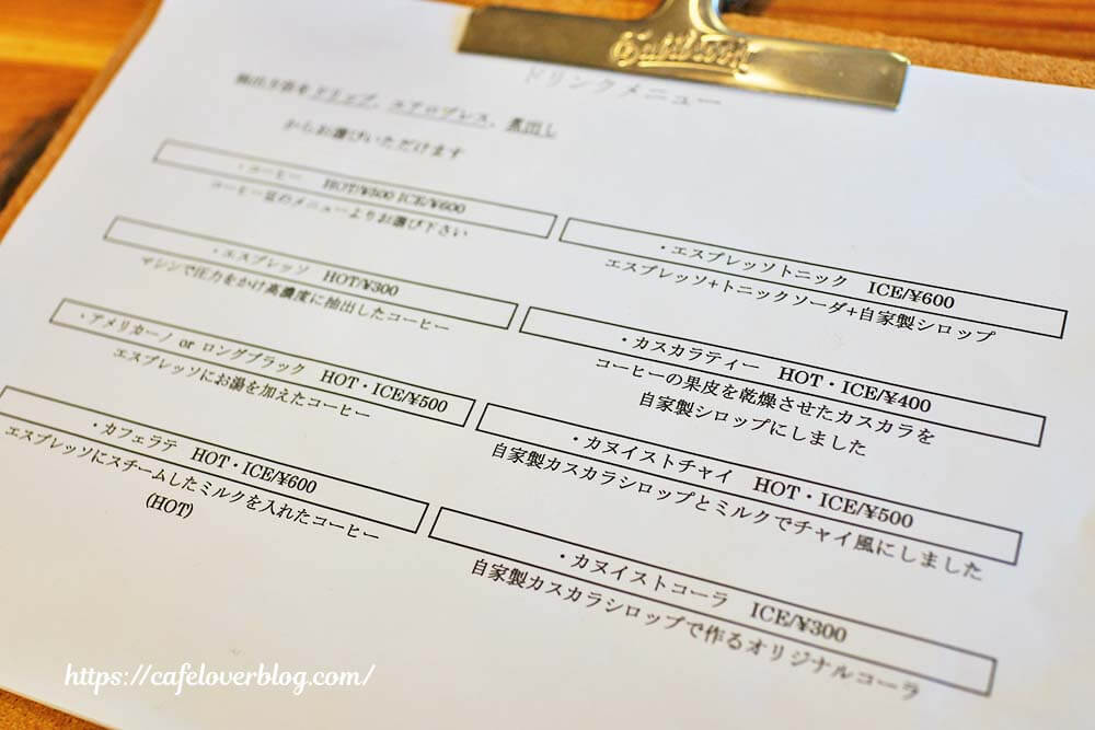 栃木県さくら市のカヌイストコーヒーのドリンクメニュー