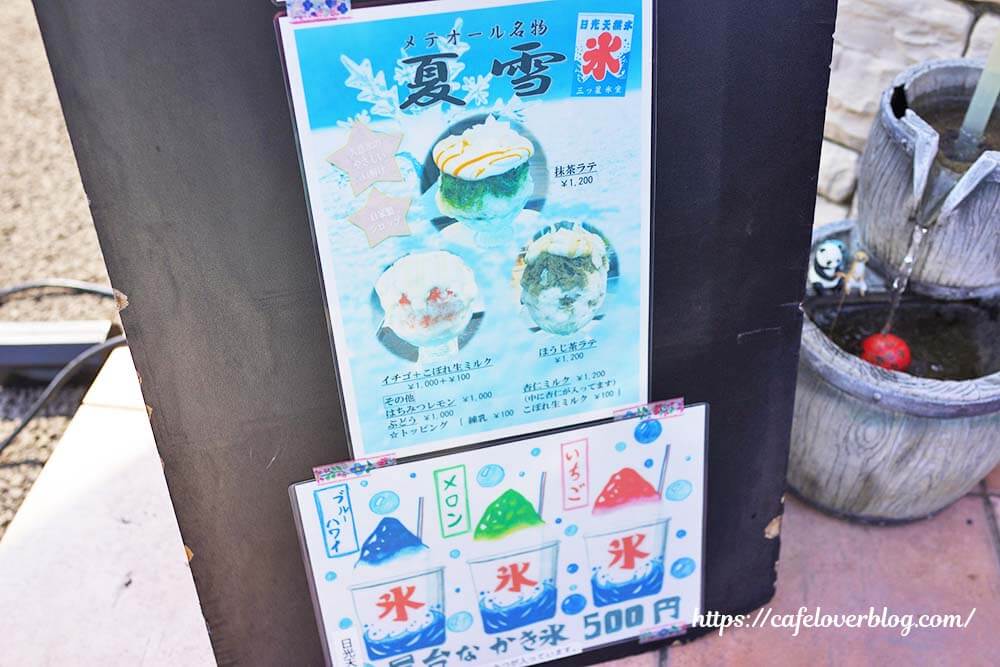 宇都宮のパティスリーアトリエドゥメテオールのかき氷メニュー