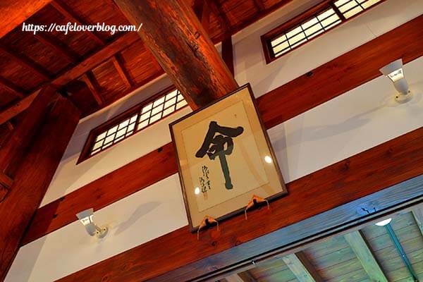 静岡県富士市の無上帑の店内