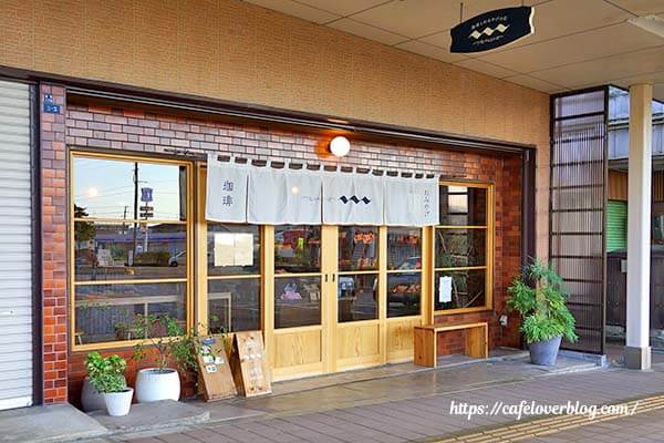 新潟県小千谷市の珈琲とおみやげの店アルペジオの外観