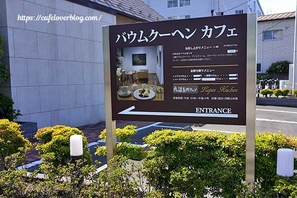 埼玉県朝霞市にある丸沼美術サロンのインフォメーション