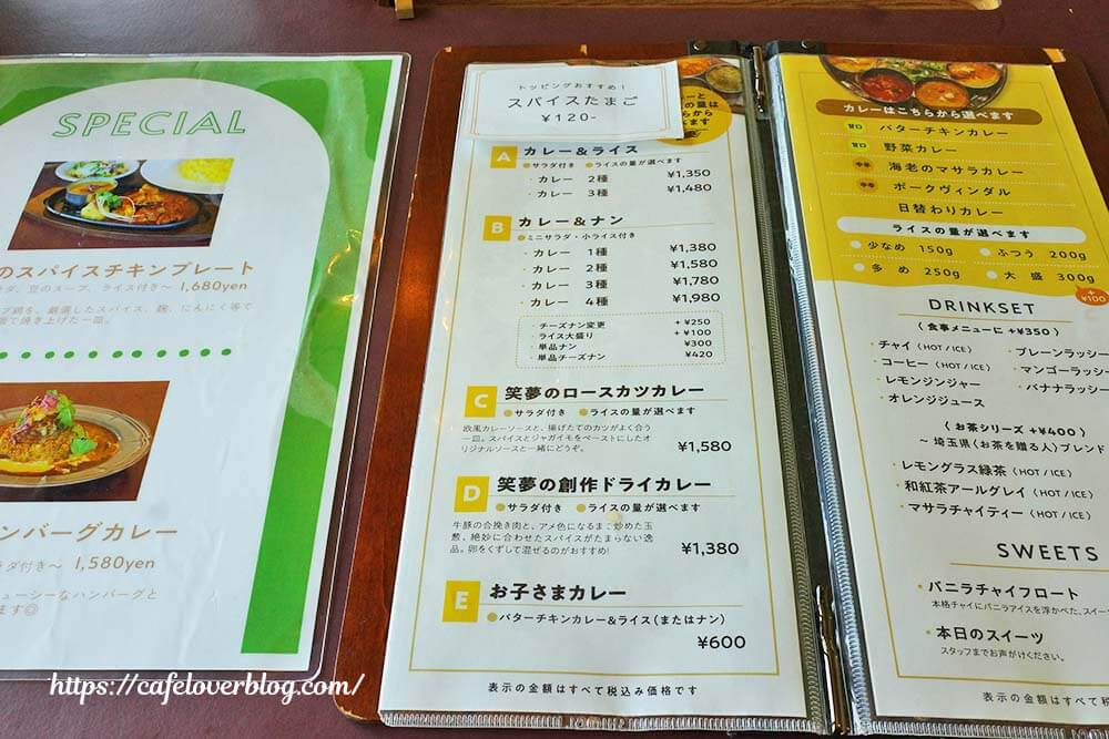福島市の県立美術館内にあるCurry and Spice dishes 笑夢のメニュー