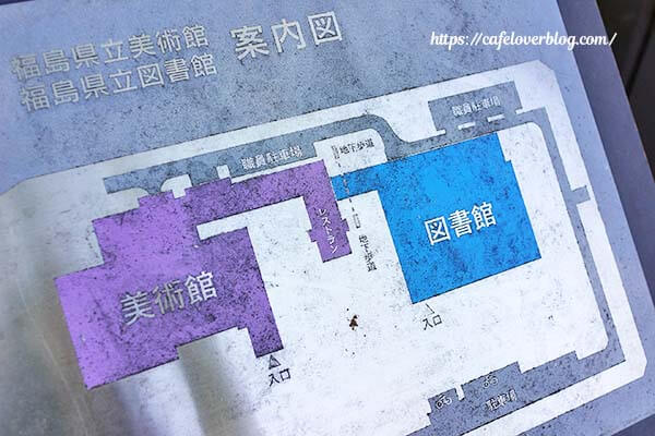 福島市にある福島県立美術館・図書館の案内図