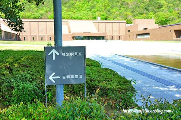 福島市にある福島県立美術館の案内看板