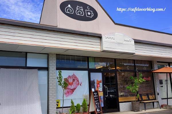 栃木県那須塩原市のCafe KeyTail NASUの外観