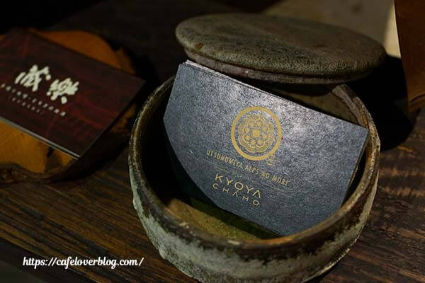 宇都宮アルプスの森 京屋茶舗のショップカード