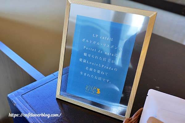 埼玉県熊谷市にあるLP caféの店内