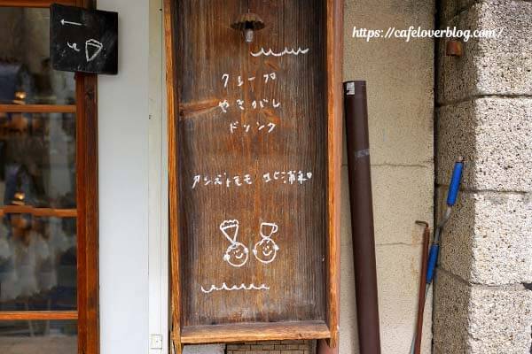 さいたま市浦和区のアンズトモモ北浦和の看板