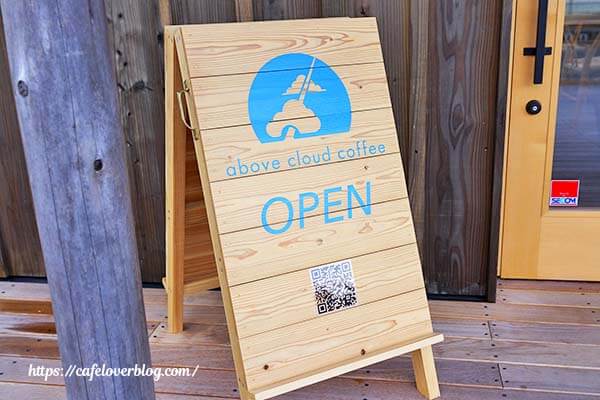 福島県郡山市のabove cloud coffeeの看板
