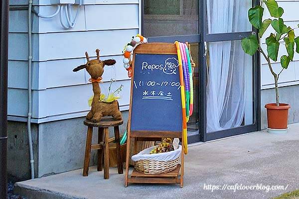 栃木県宇都宮市にあるマフィンカフェRepos(ルポ)の看板