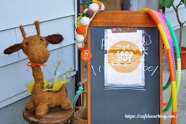 栃木県宇都宮市にあるマフィンカフェRepos(ルポ)の看板