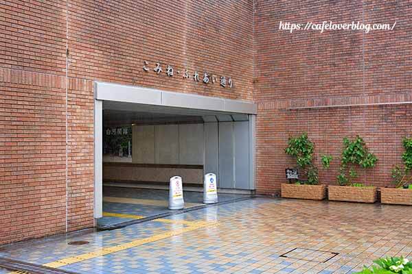 福島県白河市のこみね・ふれあい通り入口