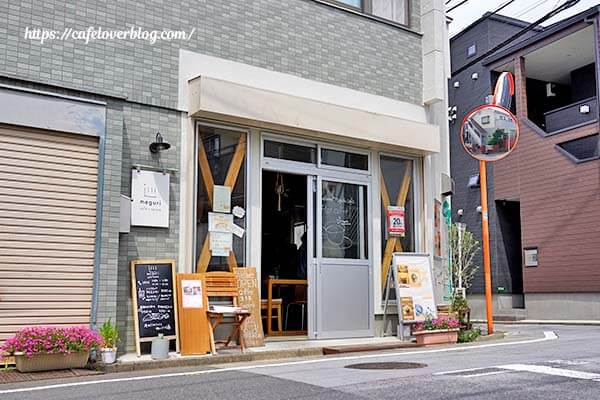 東京都練馬区平和台のmeguri cafe+spaceの外観