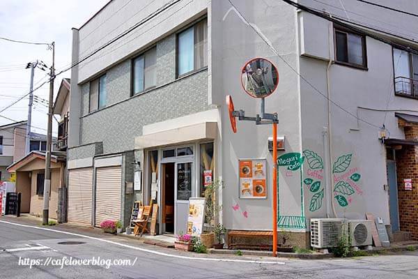 東京都練馬区平和台のmeguri cafe+spaceの外観