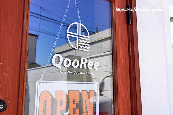 福島県須賀川市のQooReeの入口ドア