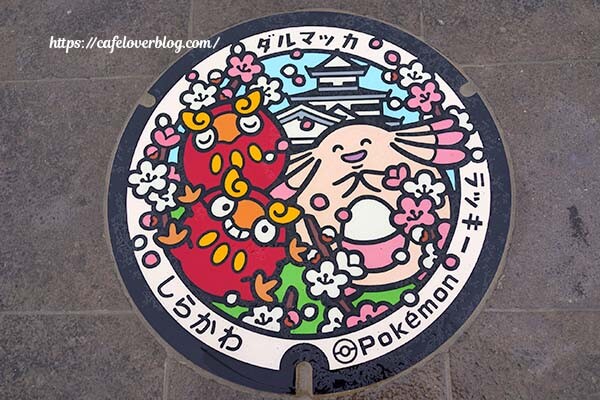 福島県白河市のポケふた(ラッキーとダルマッカ)