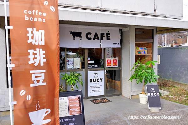 栃木県那須町のCafe Rucyの外観