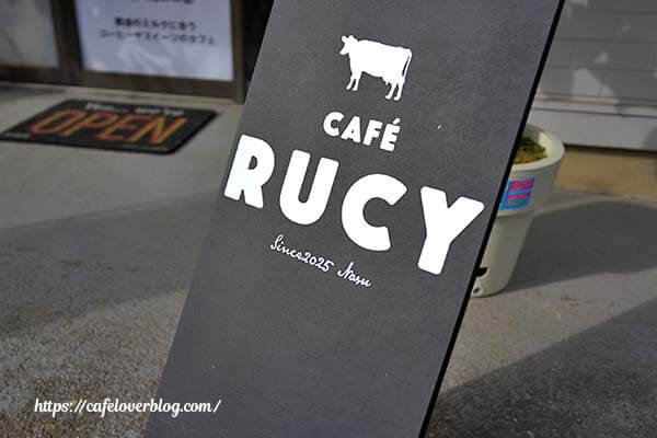 栃木県那須町のCafe Rucyの看板