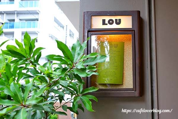 東京都中野区にあるLOUの店内