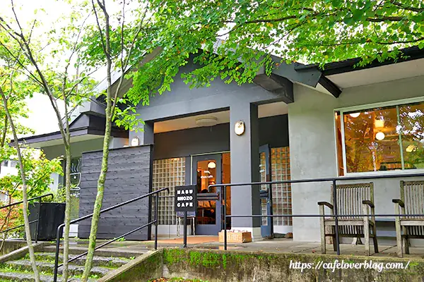 栃木県那須町のNASU SHOZO CAFEの外観