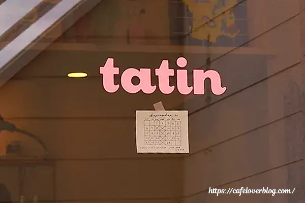 栃木県小山市のcafe tatinのロゴ